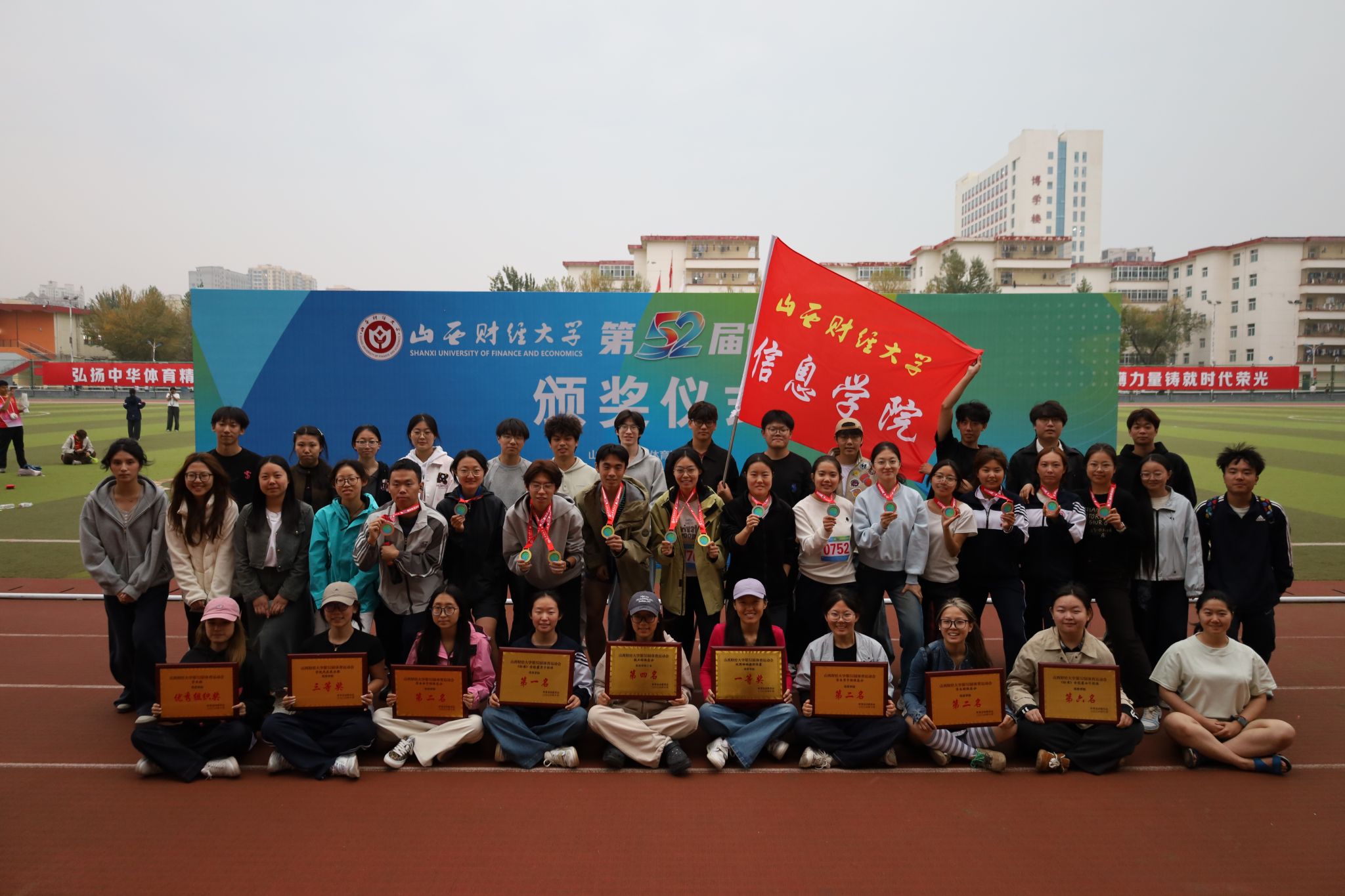 运动会集体照.jpg