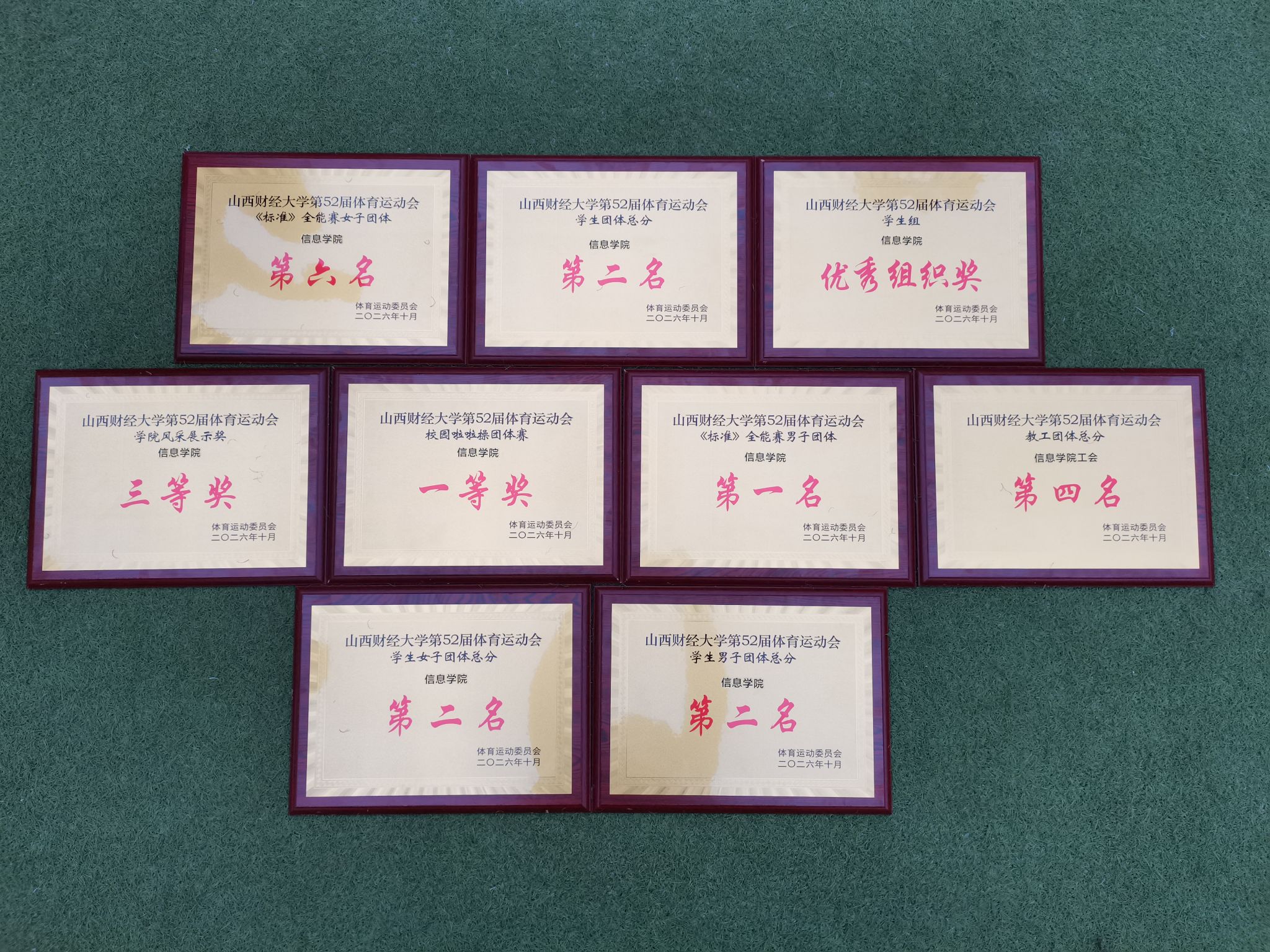 运动会奖牌.jpg